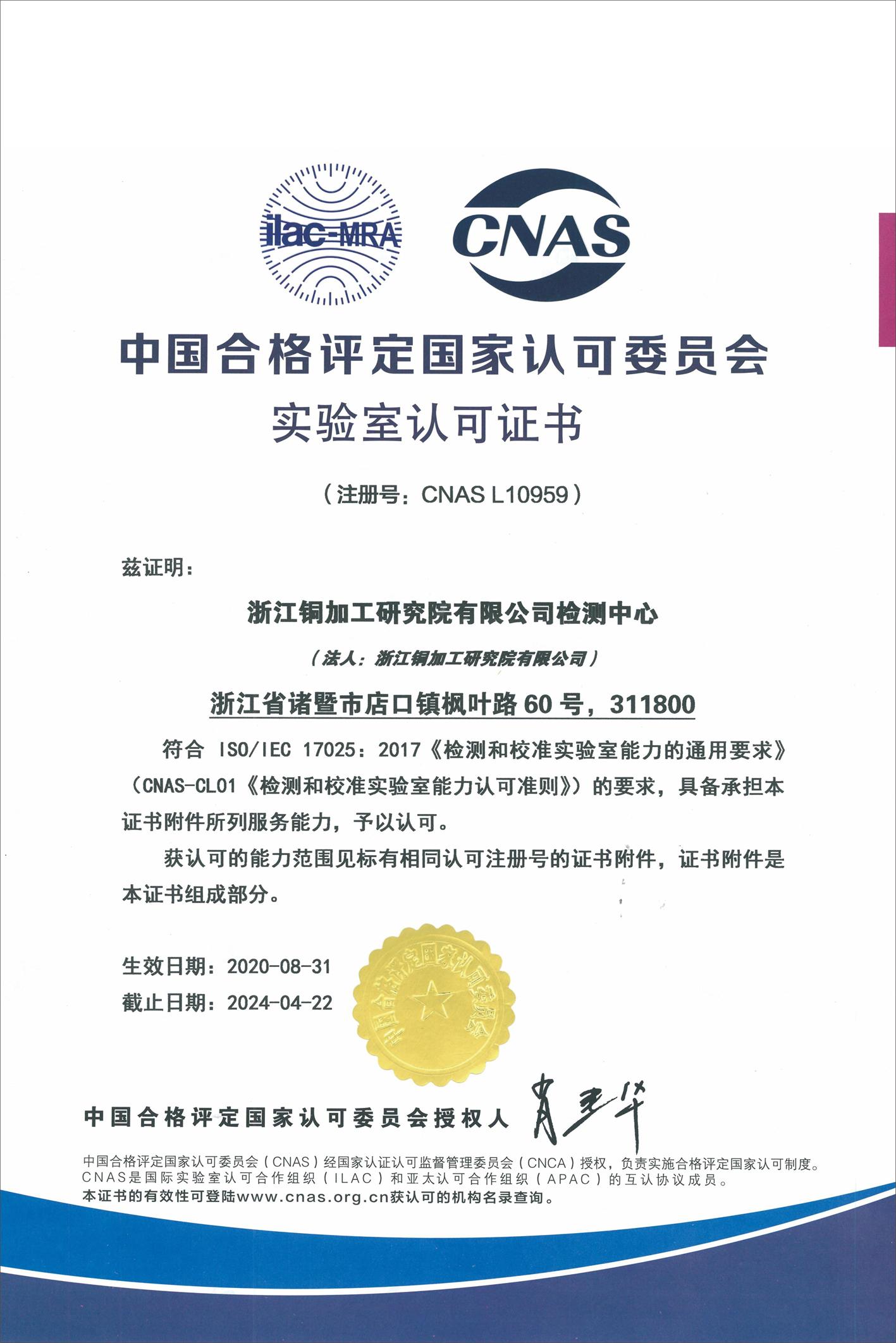 16418835528675925Fqs.jpg CNAS認(rèn)證.JPG