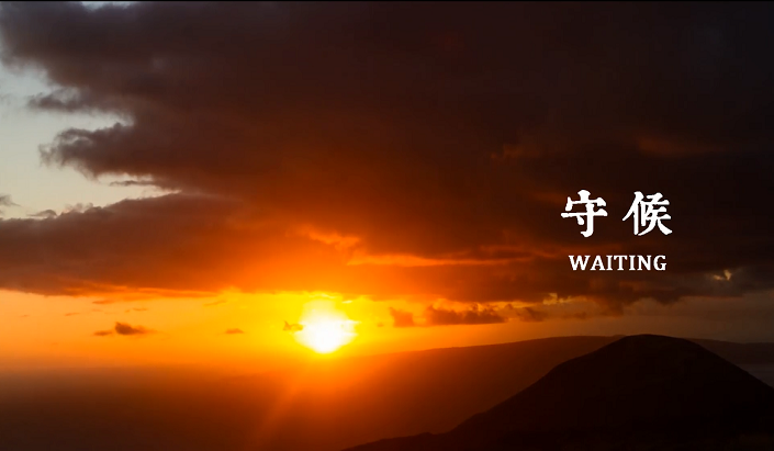 微電影 《守候》
