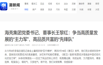 媒體聚焦 | 王黎紅：《意見》發(fā)布，深受鼓舞、倍感振奮