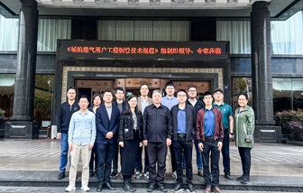 海亮股份成功承辦《城鎮(zhèn)燃?xì)庥脩?hù)工程銅管技術(shù)規(guī)程》第二次工作會(huì)