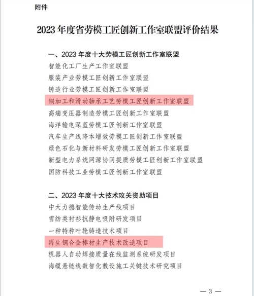 1703644035413798VESR.jpg 20231226-095900.jpg