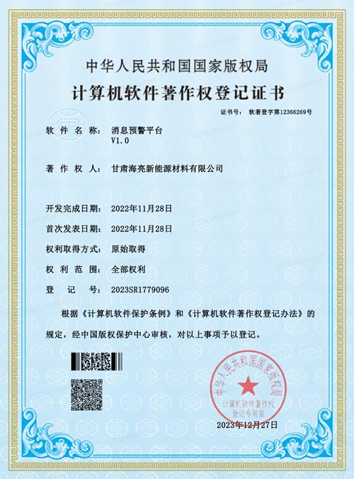 1704961321904795Zwn4.png 微信截圖_20240105132820.png